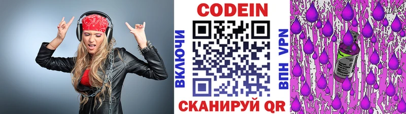 Кодеиновый сироп Lean Purple Drank  купить наркотик  Александровское 