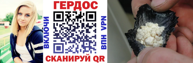 ГЕРОИН VHQ Александровское