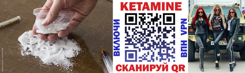 Кетамин ketamine  купить закладку  Александровское 