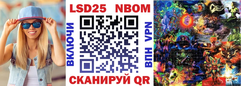 Марки N-bome 1,8мг Александровское